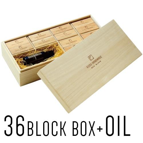 クスハンドメイド エコブロック36個+オイル30ml桐箱入 100％天然成分 虫除け 防虫 防虫剤 ...