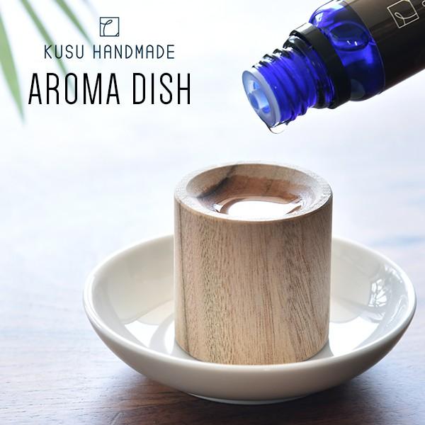 クスハンドメイド くすのきアロマディッシュ