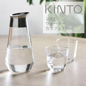 キントー LUCE ウォーターカラフェ 750ml 水差し ピッチャー シンプル おしゃれ 水 お茶 KINTO｜santelabo