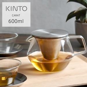 KINTO（キントー）CARAT ティーポット  600ml |  耐熱ガラス