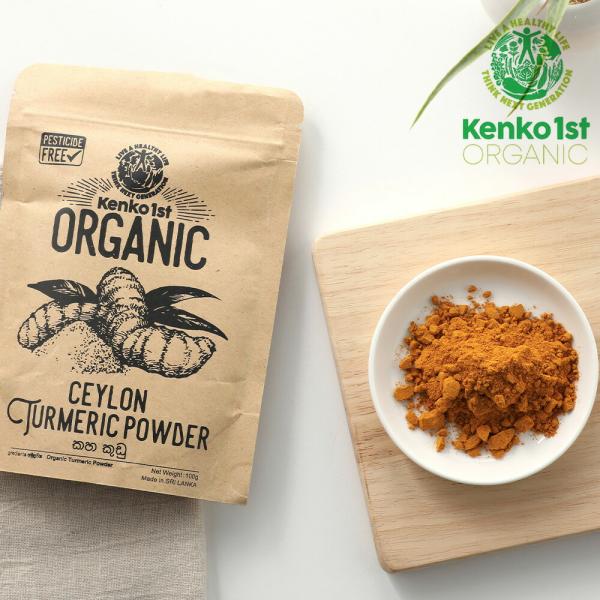 オーガニック ターメリックパウダー 100g 有機JAS スパイス スリランカ産 ケンコーファースト