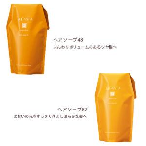 ラカスタ アロマエステ ヘアソープ 600ml...の詳細画像2