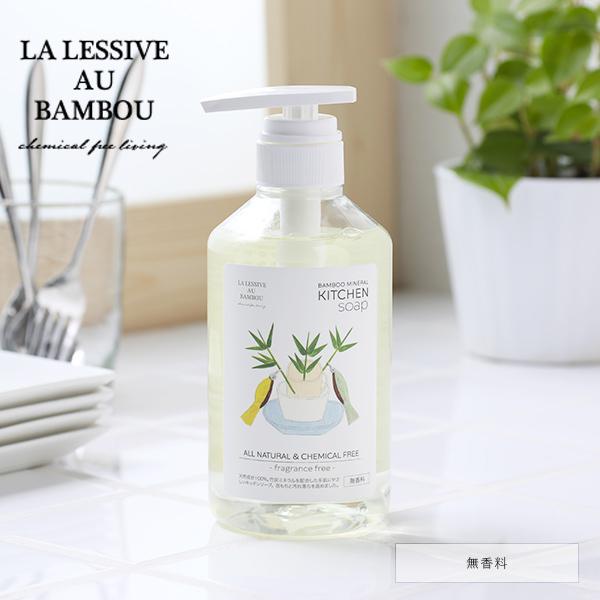 LA LESSIVE AU BAMBOU ラレシーブオーバンブー バンブーミネラル キッチンソープ ...