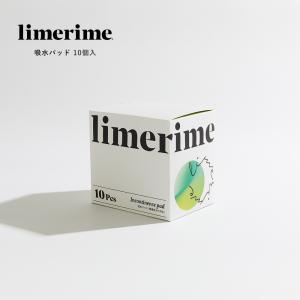 limerime ライムライム 吸水パッド 羽あり 24cm 10個入り 生理 竹 ふんわり さらり 羽つき フェムテック 環境配慮 通気性 ムレ ニオイ 昼用｜santelabo