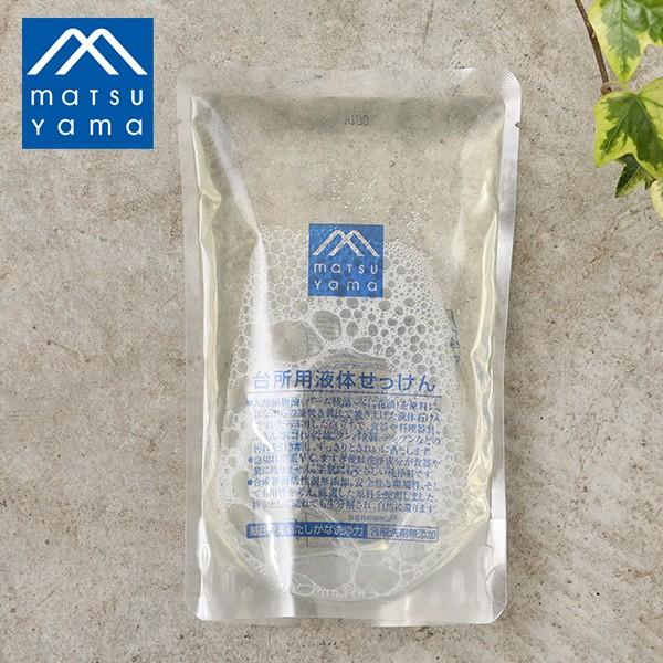 松山油脂 台所用液体せっけん 詰め替え 280ml 食器洗剤 台所洗剤 洗剤 釜炊き 石けん エコ ...