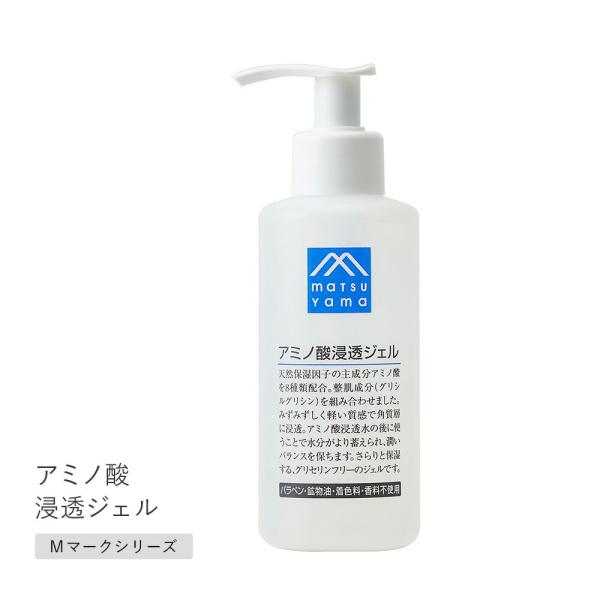 松山油脂 Mマーク アミノ酸浸透ジェル 150ml 保湿 化粧水 保湿ジェル 乾燥肌 敏感肌 ナチュ...