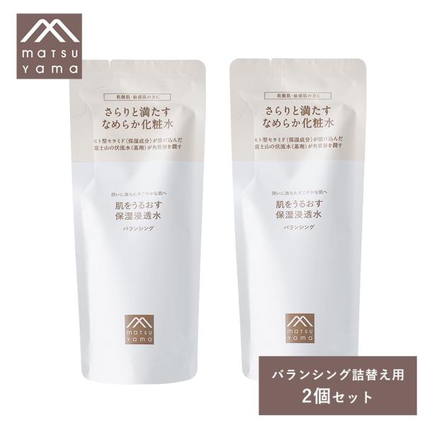 2個セット 松山油脂 肌をうるおす保湿浸透水 バランシング 詰め替え 110ml 保湿化粧水 無着色...