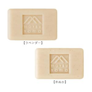 松山油脂 せっけん 100g ラベンダー 米ぬ...の詳細画像1