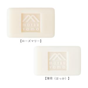 松山油脂 せっけん 100g ラベンダー 米ぬ...の詳細画像2