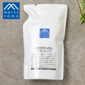 松山油脂 釜焚きせっけんボディソープ 詰め替え ...の商品画像