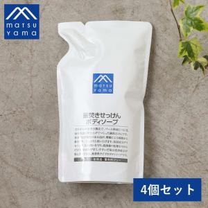 4個セット 松山油脂 釜焚きせっけんボディソープ 600ml 詰替用 M-mark Mマークシリーズ｜サンテラボ(年中無休で発送)