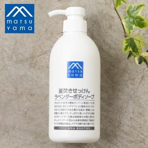 松山油脂 釜焚きせっけんボディソープ 600ml ボディソープ 石けん 敏感
