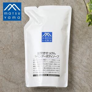 松山油脂 Mマーク 釜焚きせっけんラベンダーボディソープ 詰替用 600ml ボディソープ 石けん 無添加 無着色 パラベンフリー 詰め替え リフィル｜santelabo