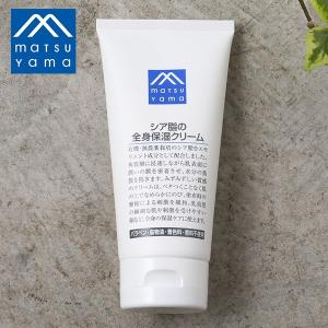 松山油脂 シア脂のハンドクリーム 65g シアバター 保湿 潤い 乾燥