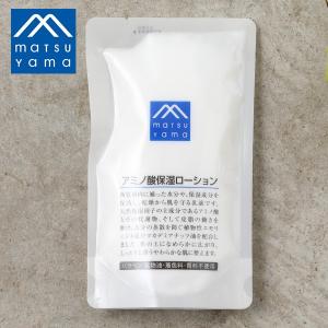 松山油脂 Mマーク アミノ酸保湿ローション 詰替用 140ml 乳液 ボディミルク 保湿 保湿ローション 保湿ミルク 保湿クリーム 詰め替え リフィル