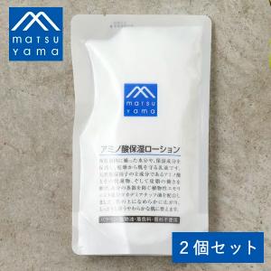 2個セット 松山油脂 Mマーク アミノ酸保湿ローション 詰替用 140ml 乳液 ボディミルク 保湿 保湿ローション 保湿ミルク 保湿クリーム 詰め替え リフィル｜santelabo