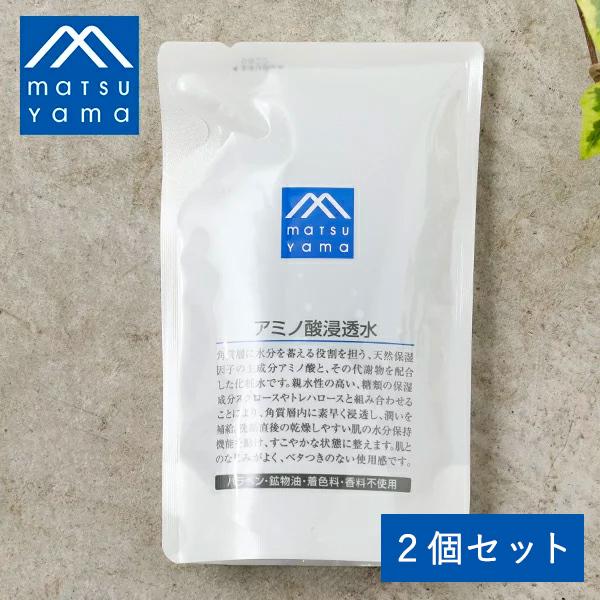 2個セット 松山油脂 Mマーク アミノ酸浸透水 詰替用 190ml 化粧水 乾燥肌 敏感肌 保湿化粧...