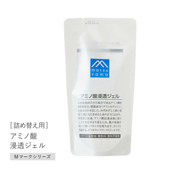 松山油脂 アミノ酸浸透ジェル 詰め替え 140ml アミノ酸スキンケア 化粧水 低刺激 Mマーク