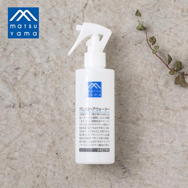 松山油脂 アミノ酸ヘアウォーター 200ml トリートメント トリートメントウォーター ヘアケア パ...