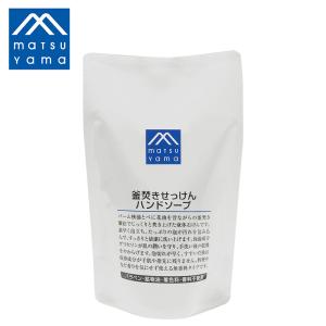 松山油脂 Mマーク 釜焚きせっけん ハンドソープ 詰替用 280ml 手洗い 液体せっけん ナチュラル｜santelabo