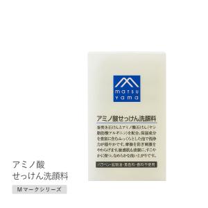 松山油脂 アミノ酸せっけん洗顔料 90g アミノ酸スキンケア 釜焚き石けん 石鹸 保湿 低刺激 毛穴 Mマーク