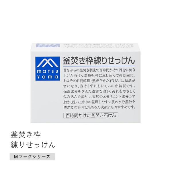 松山油脂 Mマーク 釜焚き枠練りせっけん 140g ボディソープ 洗顔 石けん せっけん 石鹸 身体...