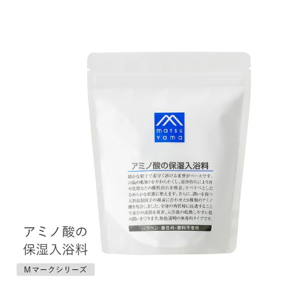 松山油脂 アミノ酸の保湿入浴料 500g 入浴料 入浴剤 バスソルト 保湿 うるおい 乾燥肌 敏感肌...