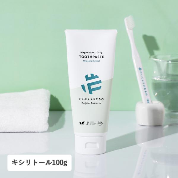 だいじょうぶなもの マグネシウム デイリートゥースペーストオーガニックキシリトール 100g