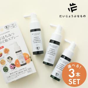 正規品 マヌカ＆プロポリススプレー 30ml オーガニック 喉スプレー