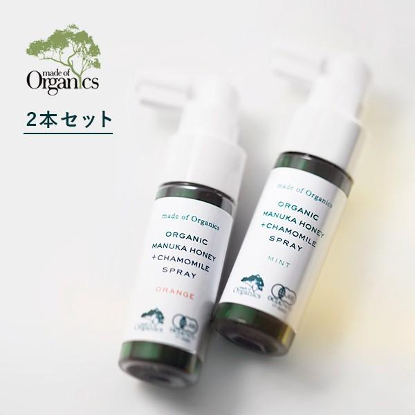 選べる2本セットだいじょうぶなもの マヌカ＆レザーウッドハニースプレー 25ml ×2本 喉スプレー...