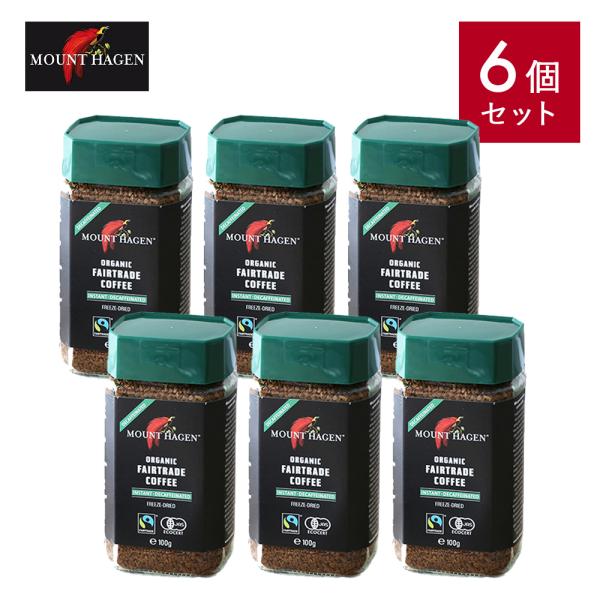 6個セット マウントハーゲン カフェインレスコーヒー インスタント コーヒー 100g×6個 オーガ...