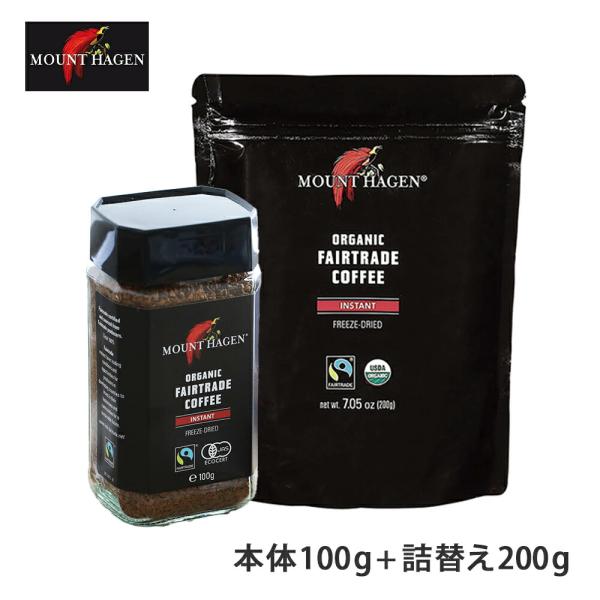 マウントハーゲン オーガニック フェアトレード インスタントコーヒー 本体100g＋詰替200gセッ...