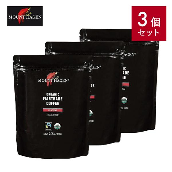 3個セット MOUNT HAGENマウントハーゲンオーガニックフェアトレード インスタントコーヒー ...