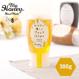 マイハニー アカシアはちみつ 蜂蜜 300g からだに優しいアカシアはちみつ 生はちみつ アカシア 非加熱 チューブタイプ｜santelabo