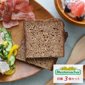 3個セット メステマッハー オーガニック 全粒粉ライブレッド フォルコンブロート ディンケル＆グリューンカン ドライコルン プンパーニッケル