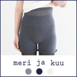 メリヤクー 2分丈インナーパンツシルク mj-2P-HS シルク ペチコート キナリ ネイビー チャコール レディース