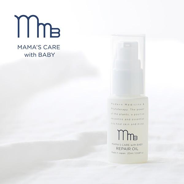 ママズケア ウィズベビー MAMA'S CARE with BABY リペアオイル 20ml