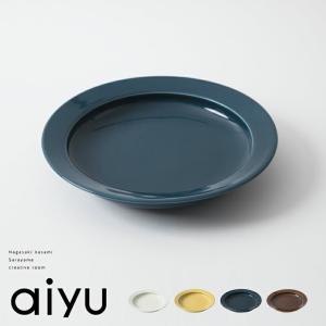 aiyu アイユー motte-プレート L motteシリーズ 食器 皿 器 すくいやすい 持ちやすい 電子レンジ対応 食洗機対応 磁器 波佐見焼 ギフト おしゃれ 北欧