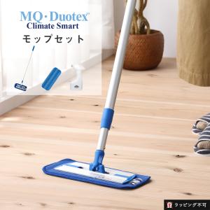 MQ・Duotex プレミアムモップ 3種セット 30cm グレー MQMSET27