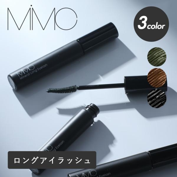 MiMC エムアイエムシー ミネラルロングアイラッシュ マスカラ ロングマスカラ お湯オフ ダマにな...