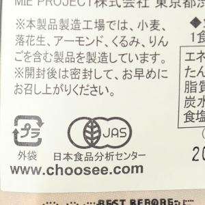 ネイチャーズパース オーガニック グラノーラ ...の詳細画像4