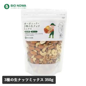BIO NOWA ビオノワ オーガニック・3種の...の商品画像