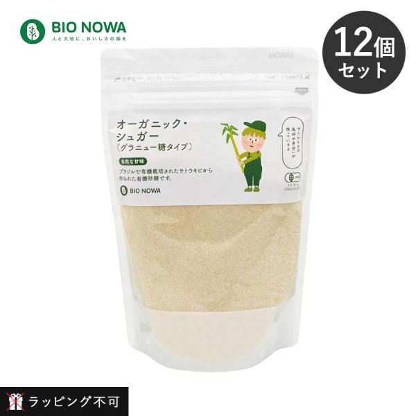 12個セット BIO NOWA ビオノワ オーガニック・シュガー グラニュー糖タイプ 600g サト...