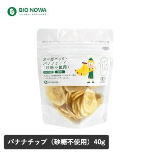 BIO NOWA ビオノワ オーガニック バナナ...の商品画像