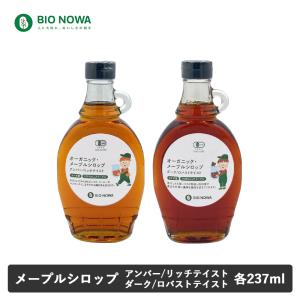 朝日 メープル シロップ 250g 189ml 3本セット カナダ産 純度100