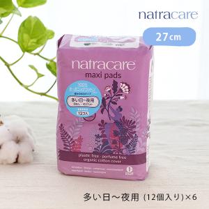 ナトラケア マキシパッド スーパー 多い日〜夜用・羽なし natra care 医薬部外品 生理用ナプキン 生理用品 オーガニックコットン 羽つき