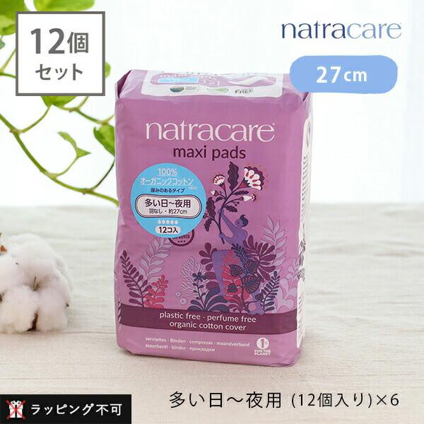 12個セット ナトラケア マキシパッド スーパー 多い日〜夜用・羽なし 27cm 12個入り nat...