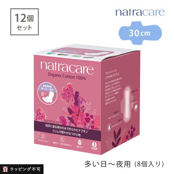 12個セット ナトラケア ウルトラパッド ロング 多い日〜夜用・羽付き 30cm 8個入り natr...