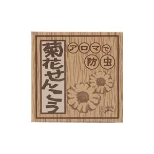 菊花せんこう 標準型 天然成分 お子様 ペット...の詳細画像4