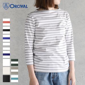 SALE 30%OFF オーシバル オーチバル ORCIVAL 40 2 STRIPE 7分袖ボートネックカットソー RC-9224 無地 ボーダー 2021SS